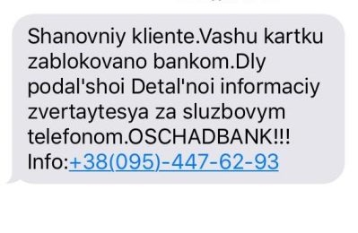 Карту заблокировано банком