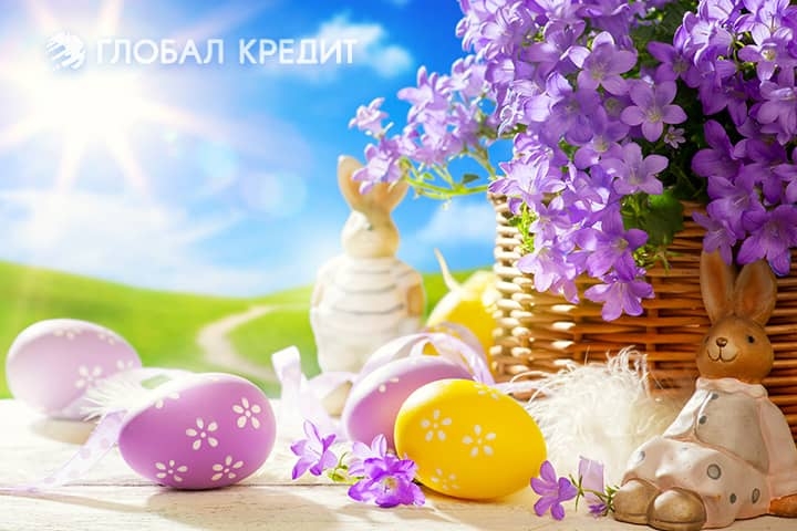 Вітаємо зі святом