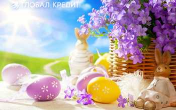 Поздравляем с праздником